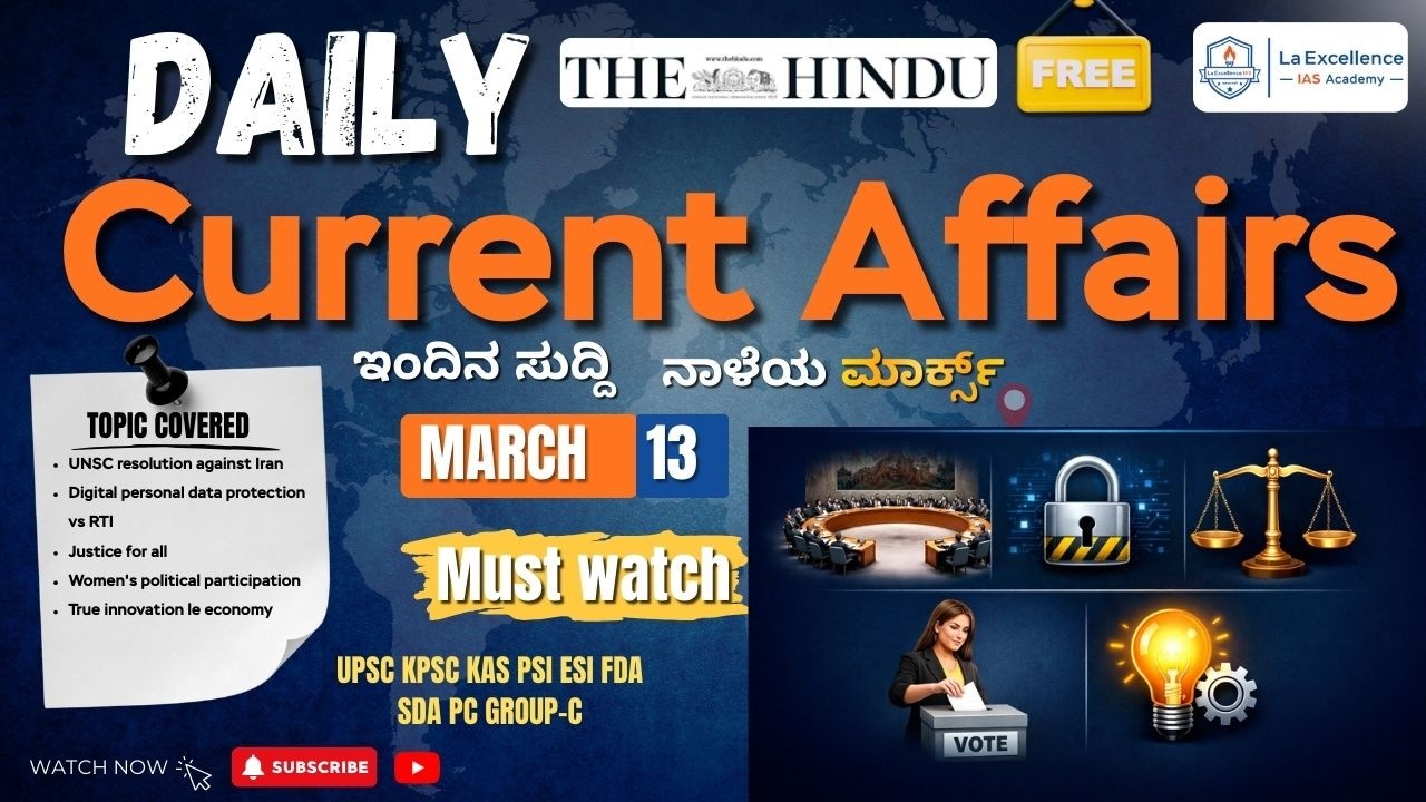 13th March 2026| News Analysis By Deepa | LA EX SPARK ದಿನ ನಿತ್ಯ ಸುದ್ದಿ ವಿಶ್ಲೇಷಣೆ |#dailynews