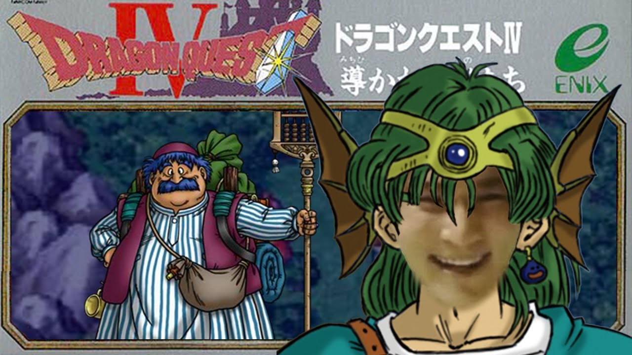ドラゴンクエストⅣやる。その3
