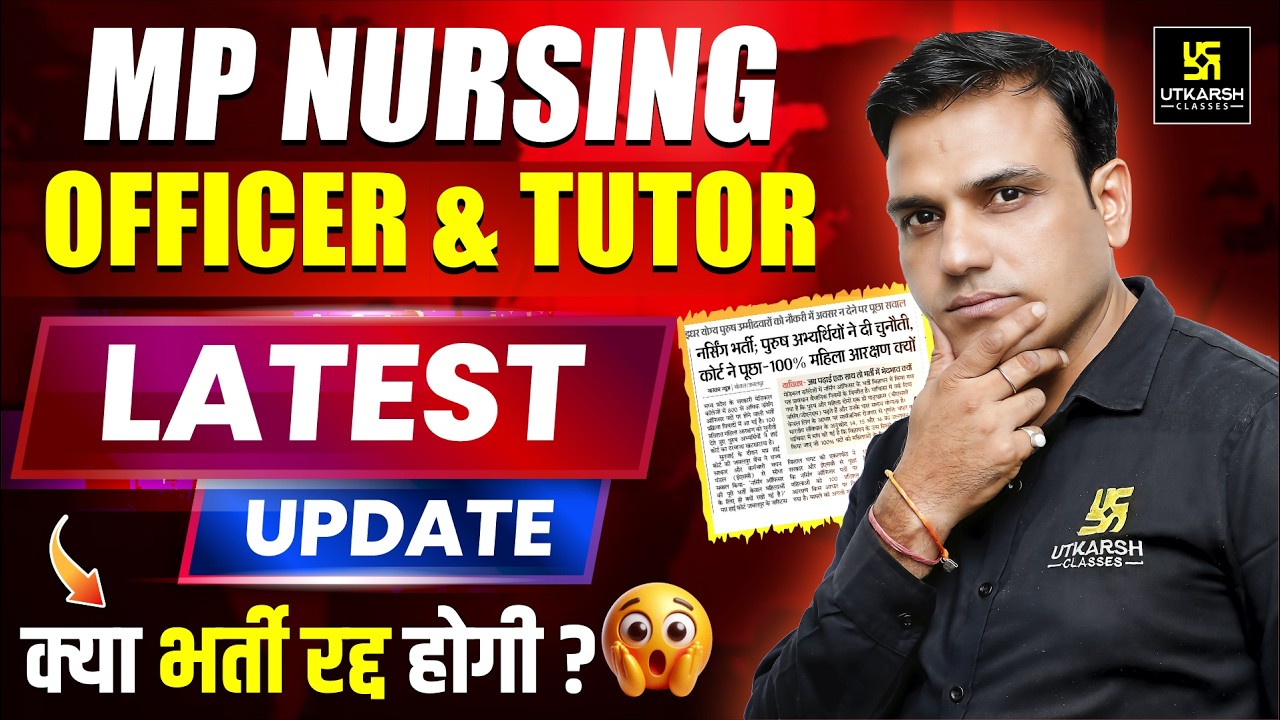 MP Nursing Officer & Tutor Vacancy 2026 Latest Update | MP Nursing Officer Vacancy