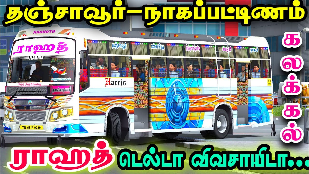 🎀🤩💯TN PRIVATE BUS RAAHATH🥰| NAGAPATTINAM EXPRESS ✈️DRIVING ON ETS2 GAME PLAY | SP GAMING