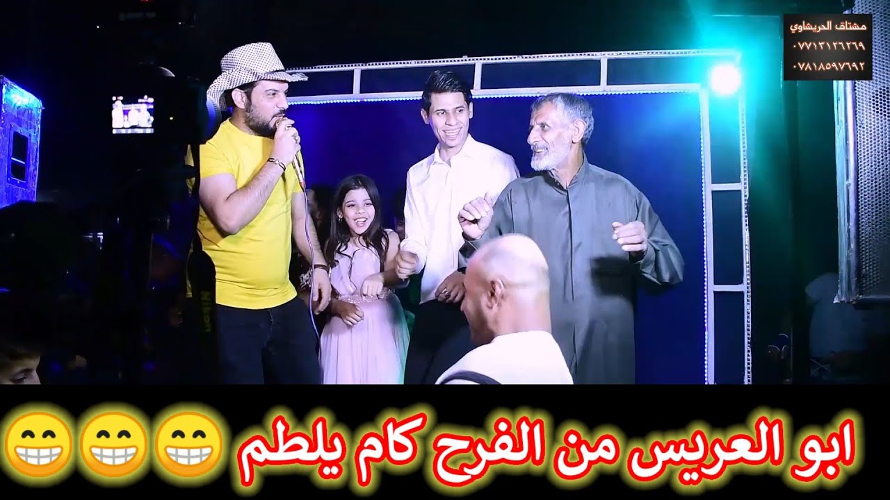 اولاد ابن عم العريس فلشوا الحنة حنة ابراهيم كريم الحريشاوي