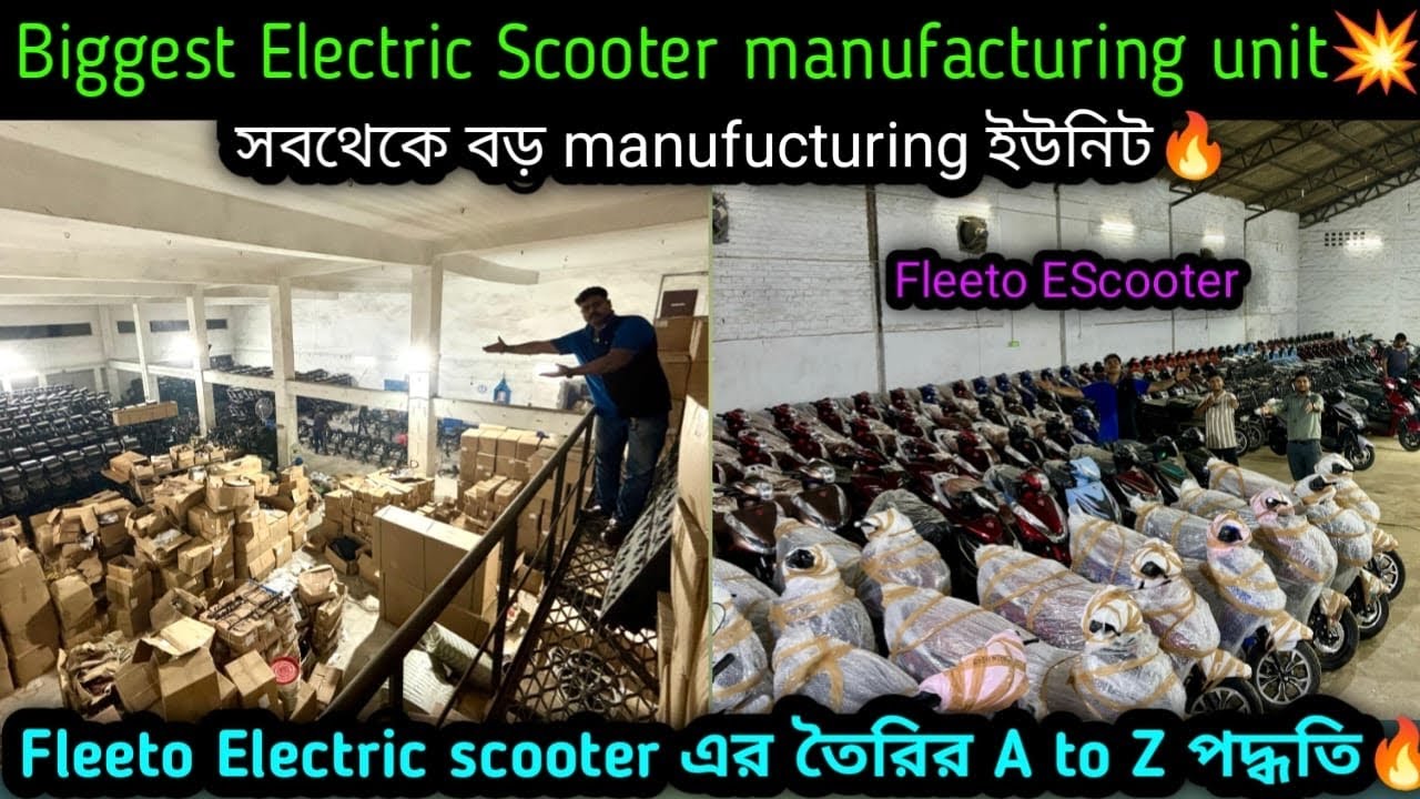 E-scooter এর এতো বড় ফ্যাক্টরি দেখে মাথা ঘুরে যাবে গ্যারেন্টি🫡No.1 E-scooter ব্র্যান্ড💥Fleeto