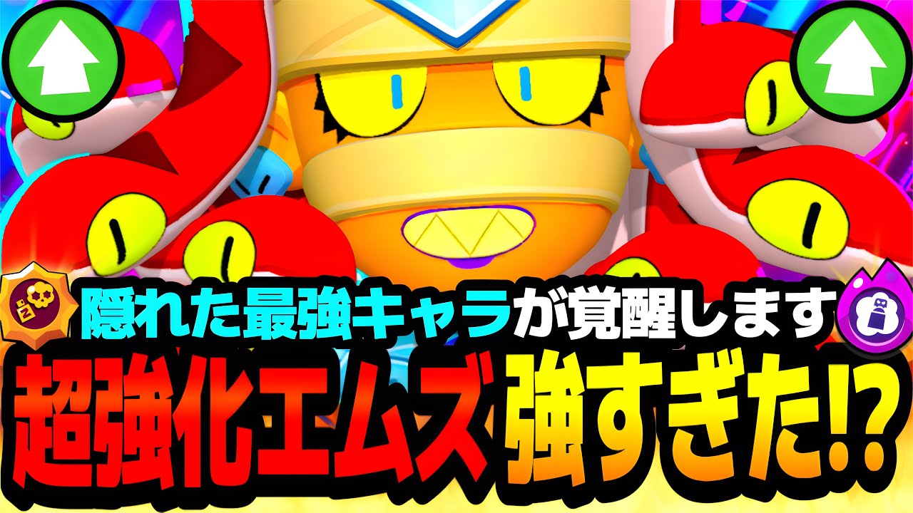 【ブロスタ】隠れた最強キャラがバランス調整で覚醒!?