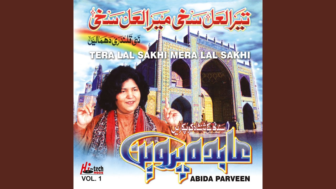 Ek Vari Sehwan Aaja