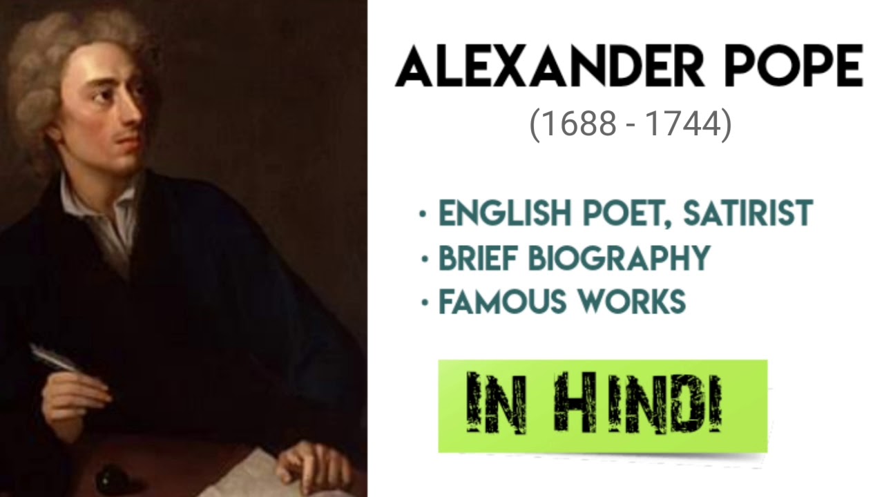 Alexander pope biography in hindi (augustan age /neo classical age )