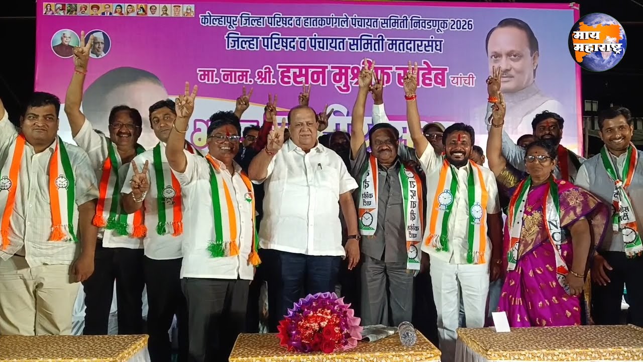 तिजोरीच्या चाव्या आमच्याच हातात — कबनूर–कोरोचीतील सांगता सभेत हसन मुश्रीफ यांचा ठाम संदेश