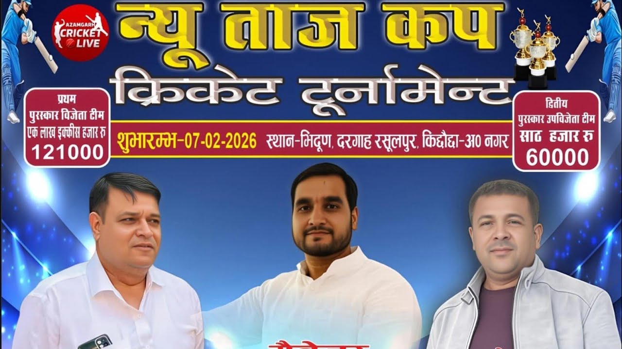 Baskhari Sana sweet vs Banaras बसखारी सना स्वीट बनाम बनारस new taz 