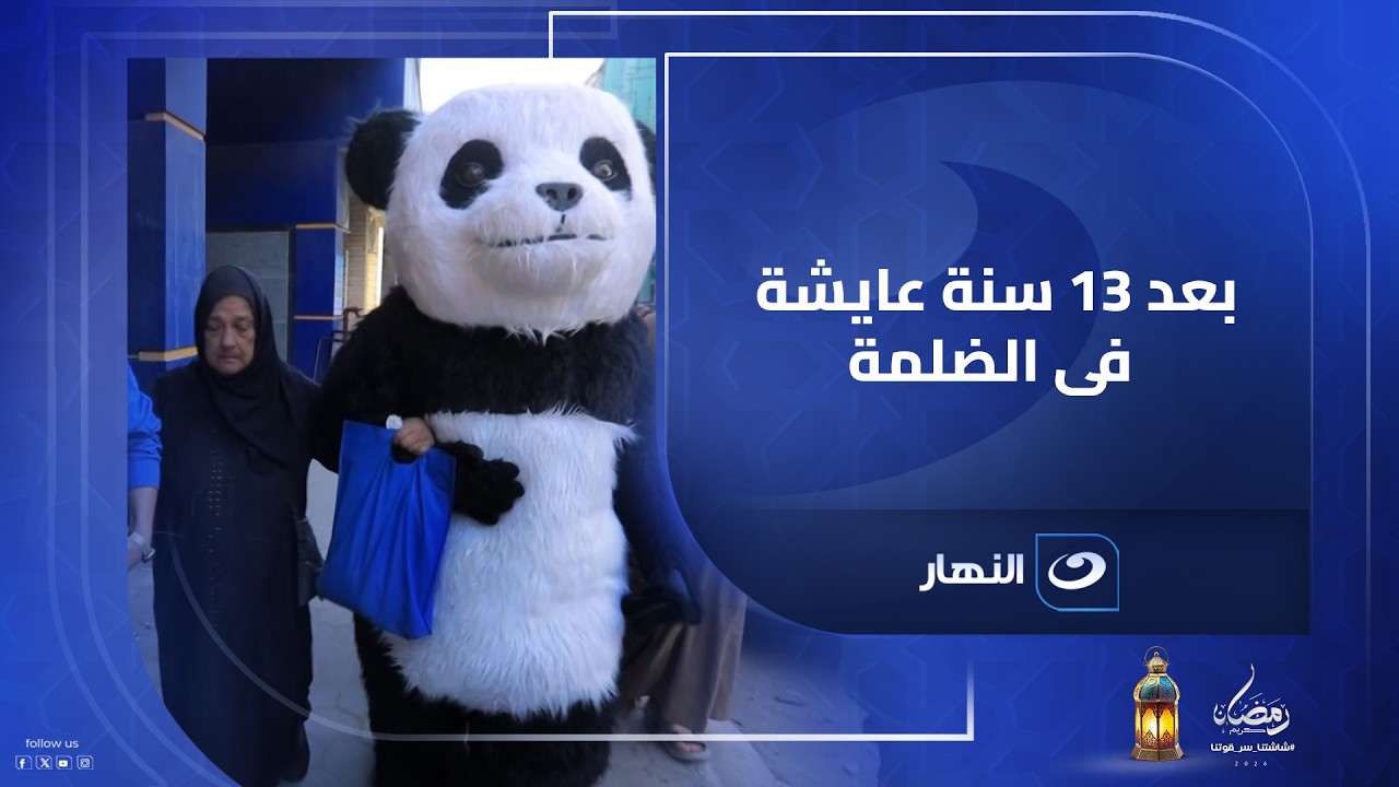 بعد ١٣ سنة عايشة فى الضلمة الحجة مديحة لريهام سعيد الجامع اهم حاجة اهم من عمرى