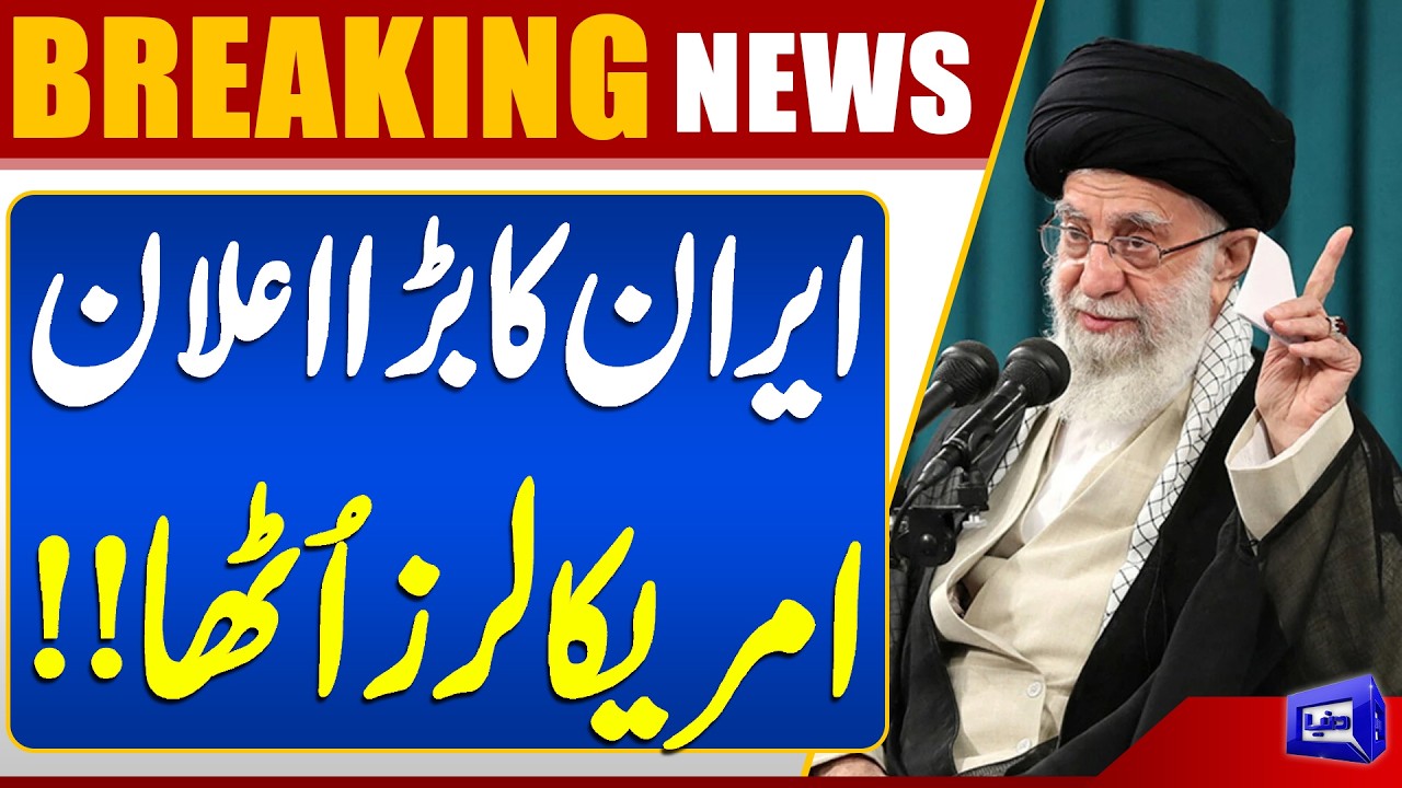 Iran In Action | New War Erupts | Trump In danger | Breaking News | Dunya News