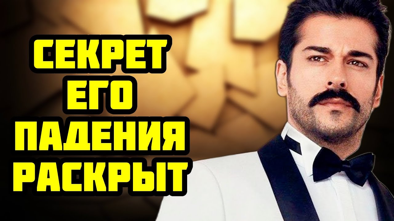 ОСНОВАНИЕ ОСМАН БЕЗ ОСМАНА! КТО ЗАМЕНИТ БУРАКА ОЗЧИВИТА