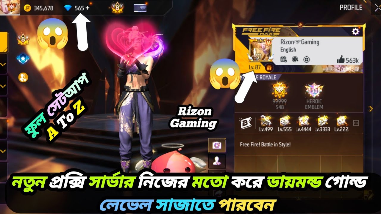 নিজের মতো করে প্রক্সি সার্ভার সেটআপ করেন৷ How To Download Proxy Server In Free Fire।Proxy Server FF