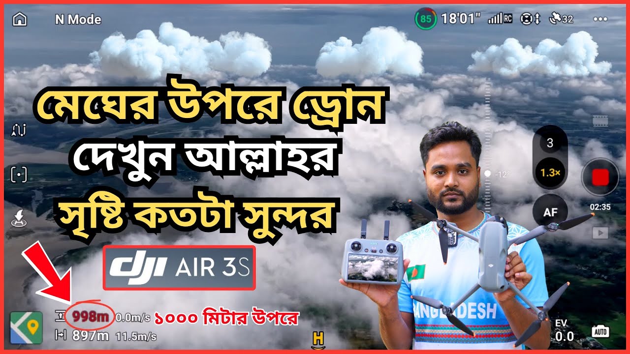মেঘের উপরে ড্রোন নিয়ে যা দেখলাম Dji air3s drone 1000m High Altitude