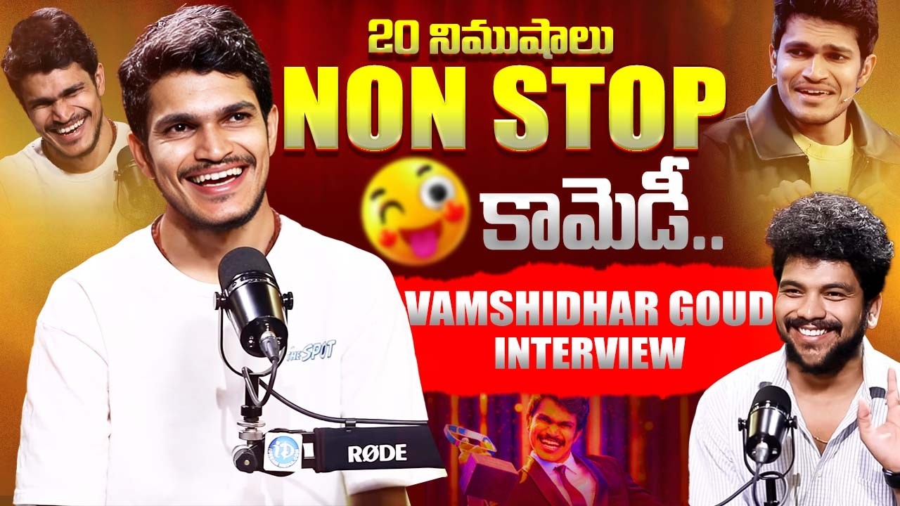 Actor Vamshidhar Goud Hilarious Interview | Aata | Vamshidhar Goud Latest | iDream Exclusive