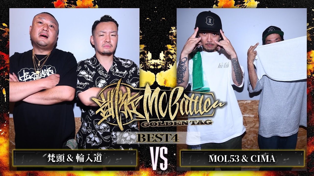 梵頭 & 輪入道 vs MOL53 & CIMA | 凱旋MCbattle GOLDEN TAG at Zepp Osaka Bayside