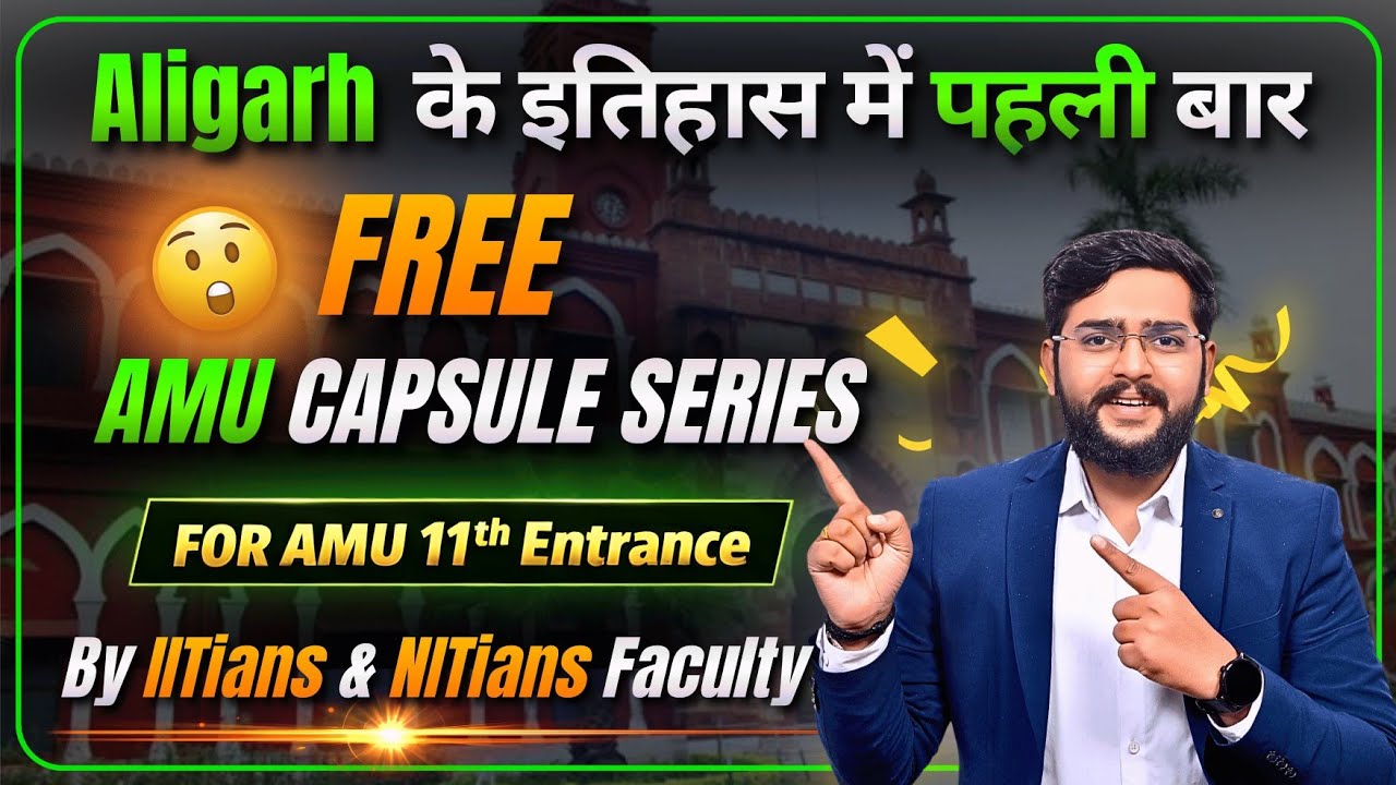AMU Class 11 Entrance 2026 | Official Launch of AMU Capsule 🔥 21 Years PYQs +  FREE Mock Tests