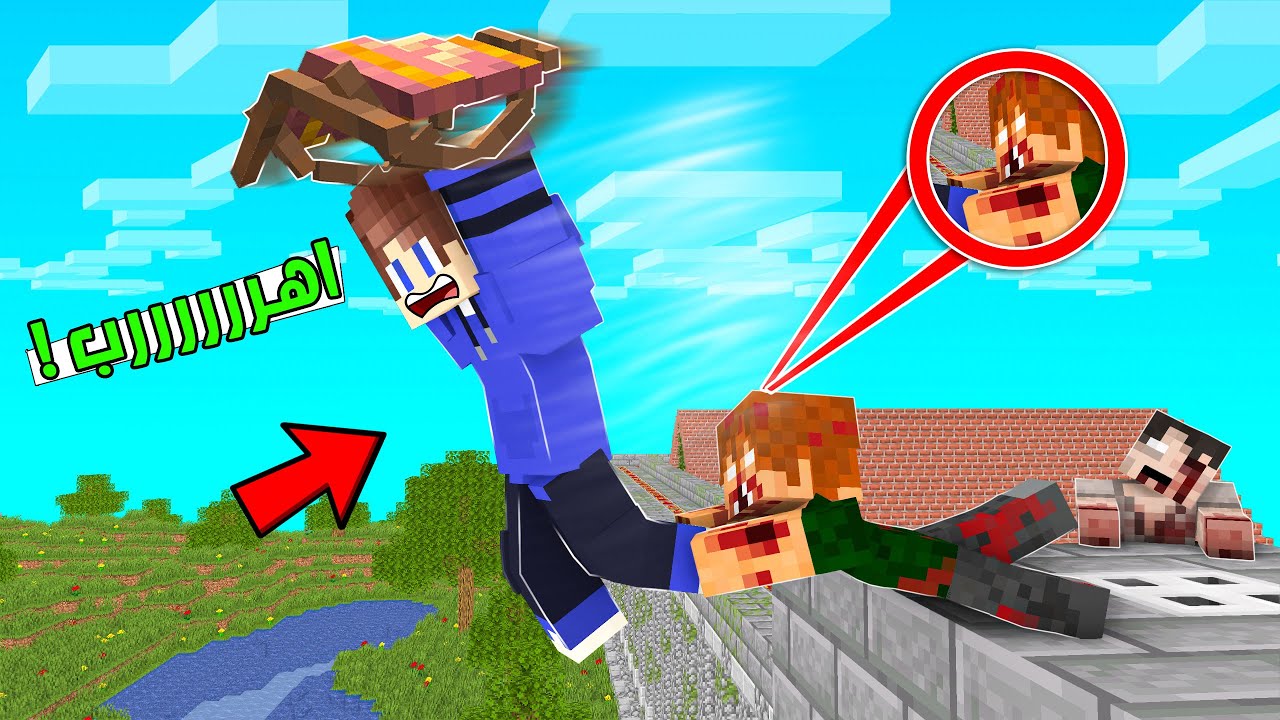 مدينة الزومبي : نطيت من فوق اعلى عمارة في المدينة ! 🔥😱 الزومبي كانو بيمسكوني  لكن !!!؟