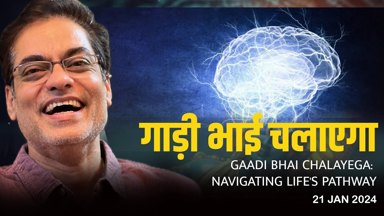 Gaadi Bhai Chalayega (गाड़ी भाई चलाएगा): Navigating Life's Pathway (21 Jan 2024) Brajesh Gautam