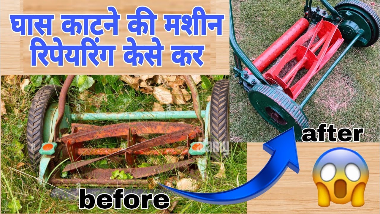Grass Cutting Machine Repair Kese Karen Manual Grass Cutting Machine repair repair GrassMashine