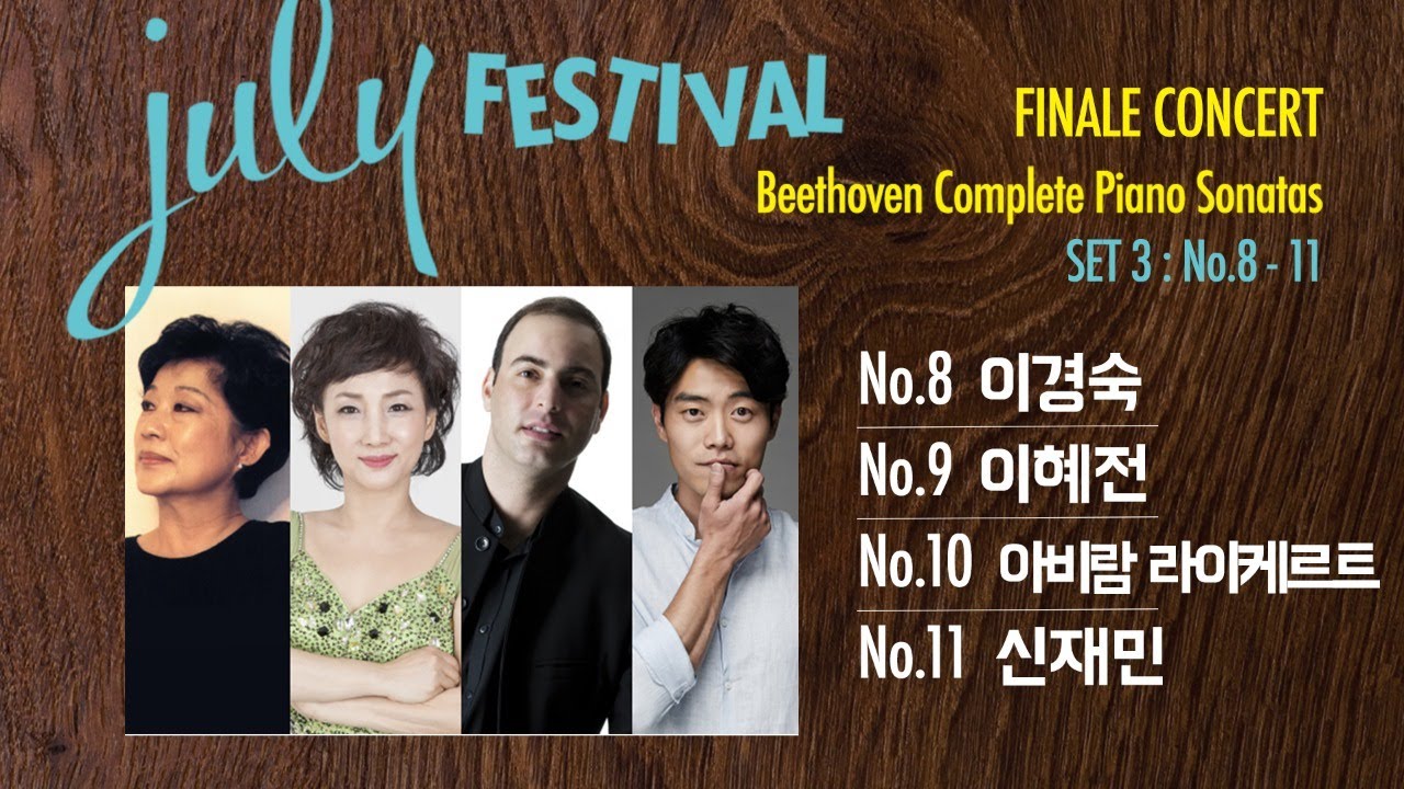 [🔴LIVE] Beethoven Piano Sonata No.8, 9, 10, 11 | 이경숙, 이혜전, 아비람 라이케르트, 신재민(Piano)