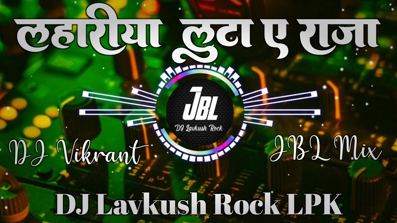 Lahariya Loota E Raja | Bhojpuri | Dj Lavkush Rock LPK | DJ Vikrant Allahabad 