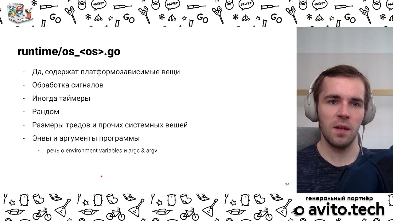 За пару мгновений до main(). Олег Ковалев