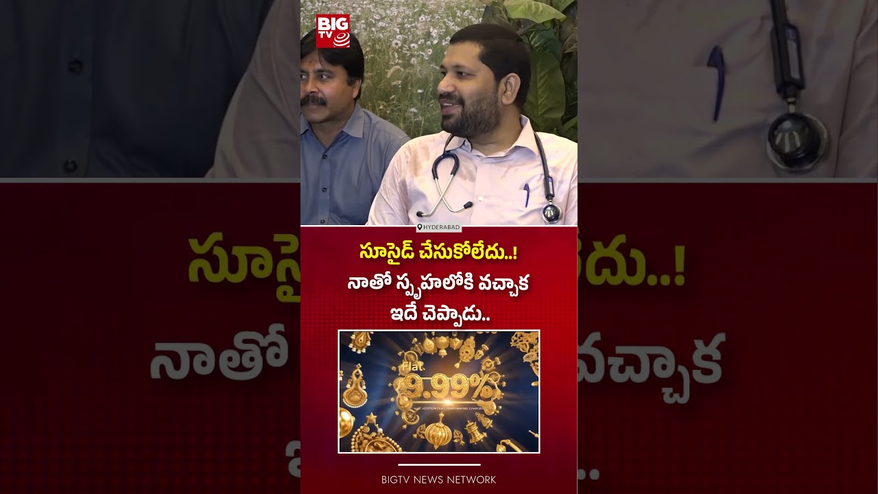 సూసైడ్ చేసుకోలేదు..! | Trainee IPS Uday Krishna Reddy Health Updates, Doctor Reveals Shocking Facts