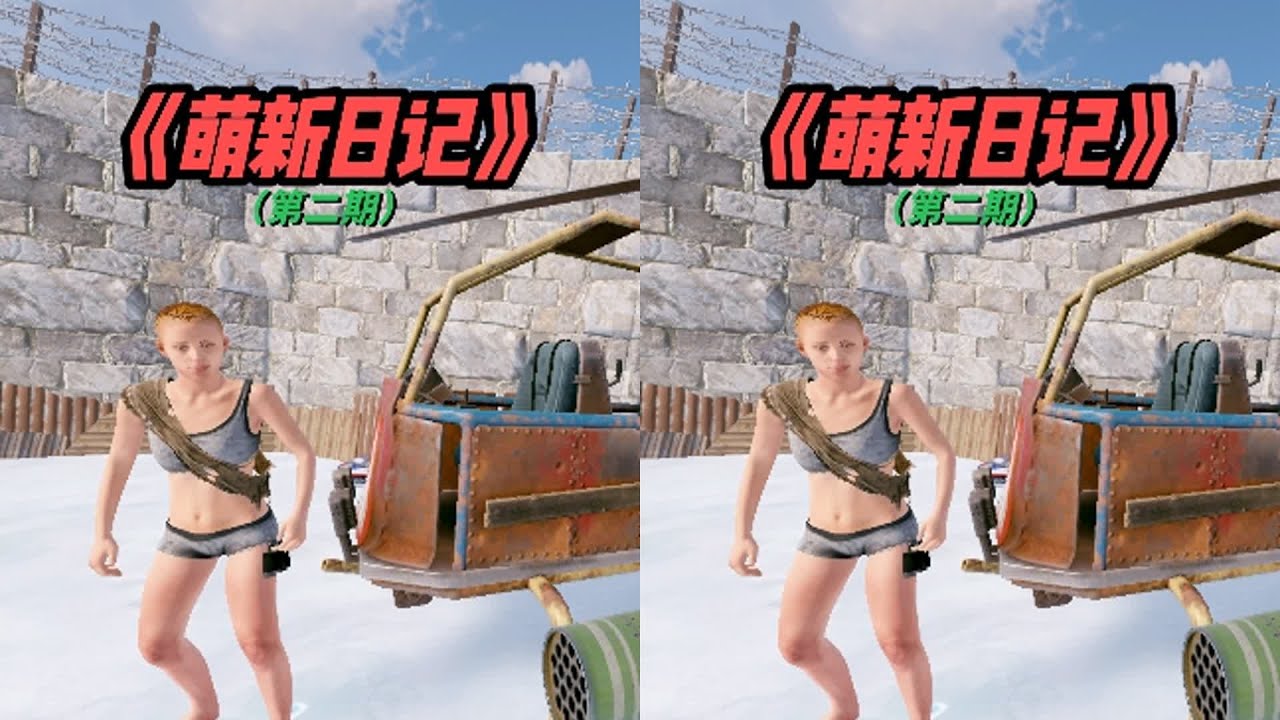萌新如何成为服霸（第二期） #steam游戏  #游戏日常 #第一人称视角 #rust部 #Rust，服霸，生存，萌新，第一人称，游戏日常