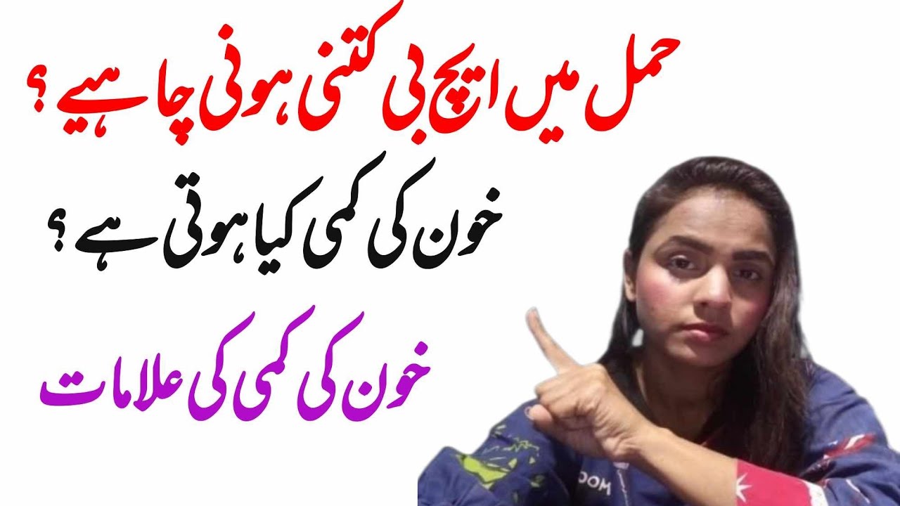How to Check Hemoglobin (Hb) with Hb Meter | Step by Step Guide for CHI & LHV