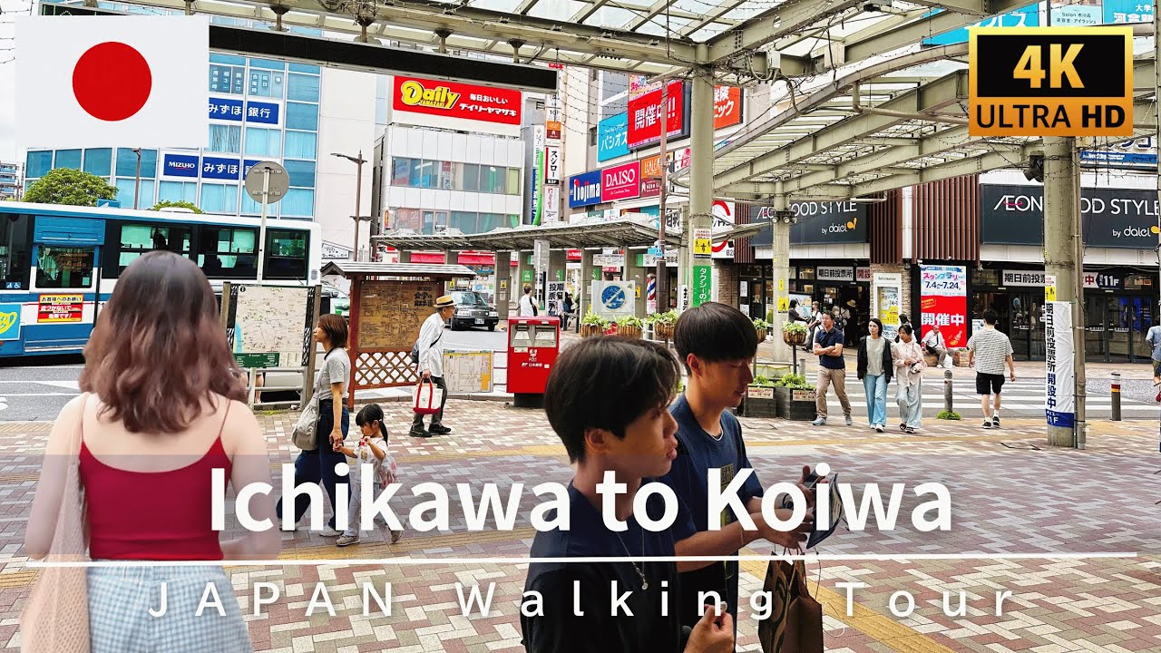4K Прогулка по Японии🇯🇵 Уличная пешеходная экскурсия от Итикава до Койва, июль 2025