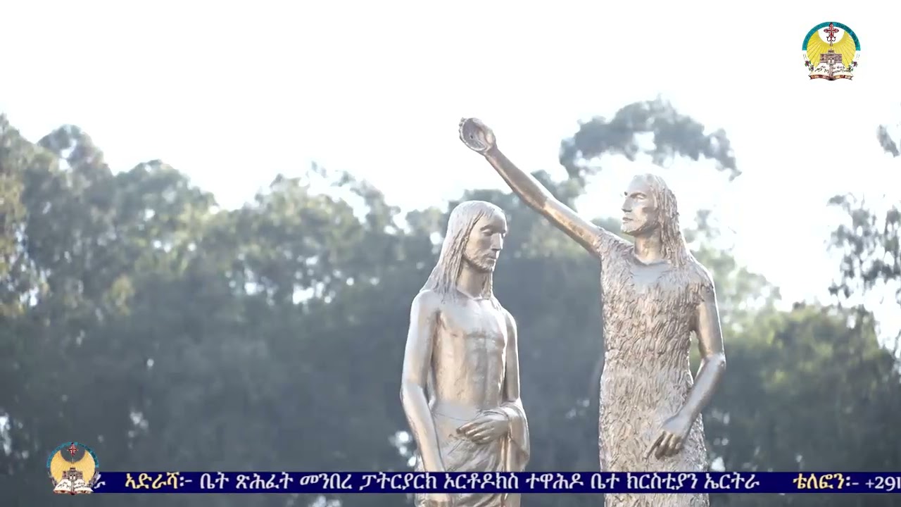 lisan tewahdo web TV ፡ ኣከባብራ በዓለ ጥምቀት 2018 ዓ.ም. (2026 ፈረ.) ካልኣይ ክፋል