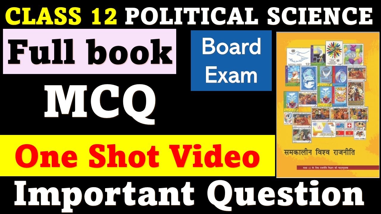 Class12 Political science first book most important MCQ questions | MCQ questions | board exam 2023