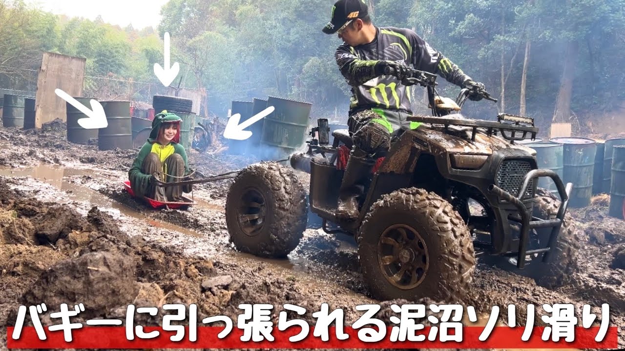【衝撃】全身ドロドロになるリアルマリオカート『ぬたぬたコース』が凄すぎる・・・
