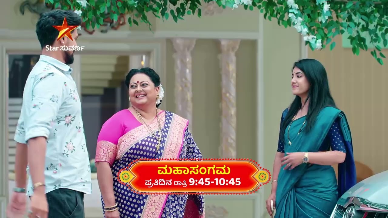 ಮಹಾಸಂಗಮ ನೋಡಿ, ಕೇಳೋ ಪ್ರಶ್ನೆಗಳಿಗೆ ಉತ್ತರಿಸಿ ಚಿನ್ನದ ನಾಣ್ಯ ನಿಮ್ಮದಾಗಿಸಿಕೊಳ್ಳಿ | Star Suvarna | Mahasangama