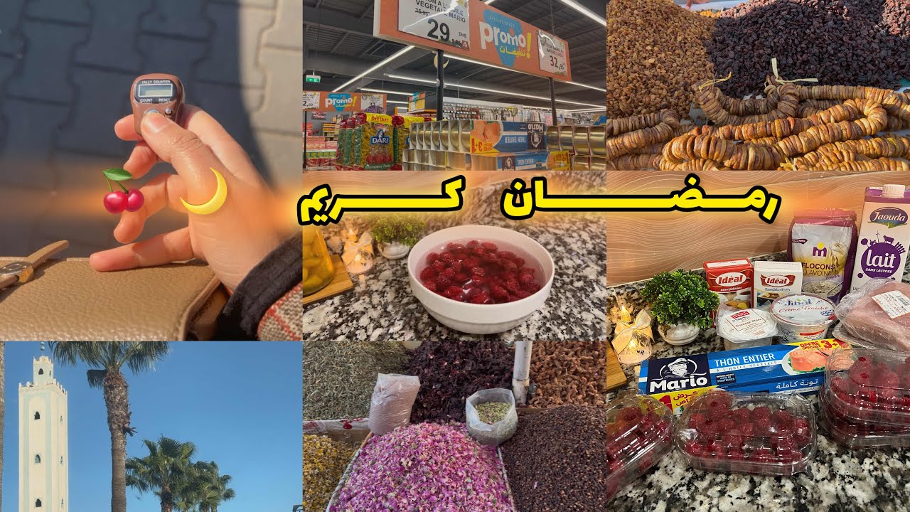 Атмосфера Рамадана 🌙 Последнее видео перед Рамаданом 🌱 • Несколько покупок 🛒 Рамадан — ваш шанс н...