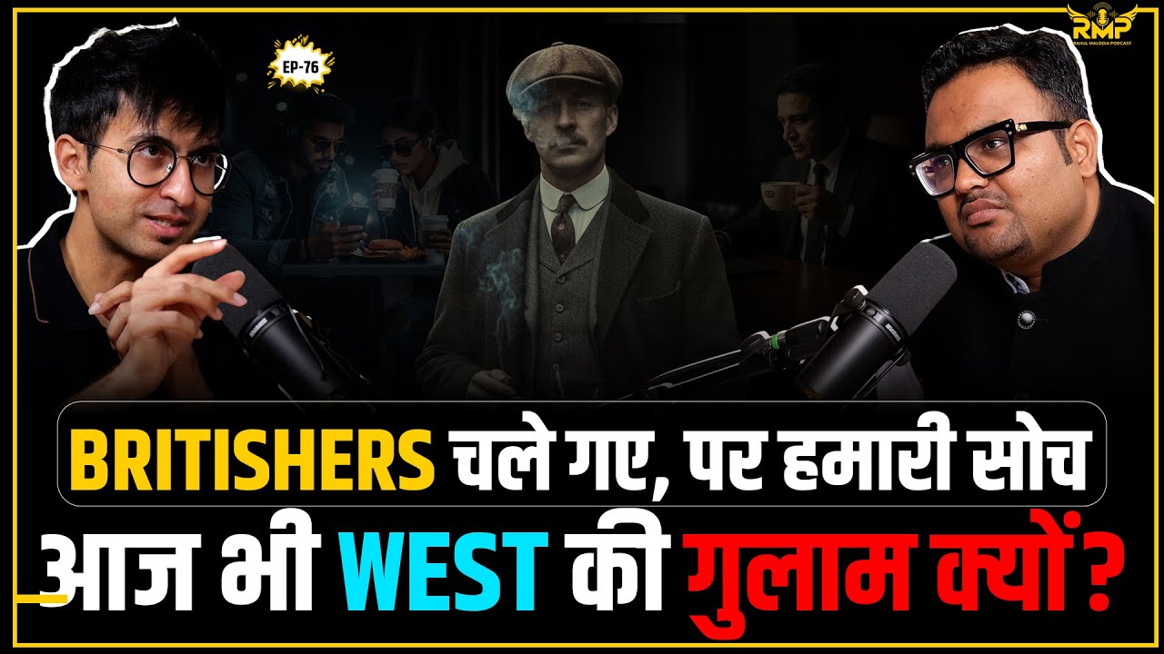 India की वो बातें जो हमें School में नहीं सिखाई जाती! Ft. Rishabh Shah | I.I.M.U.N | RMP