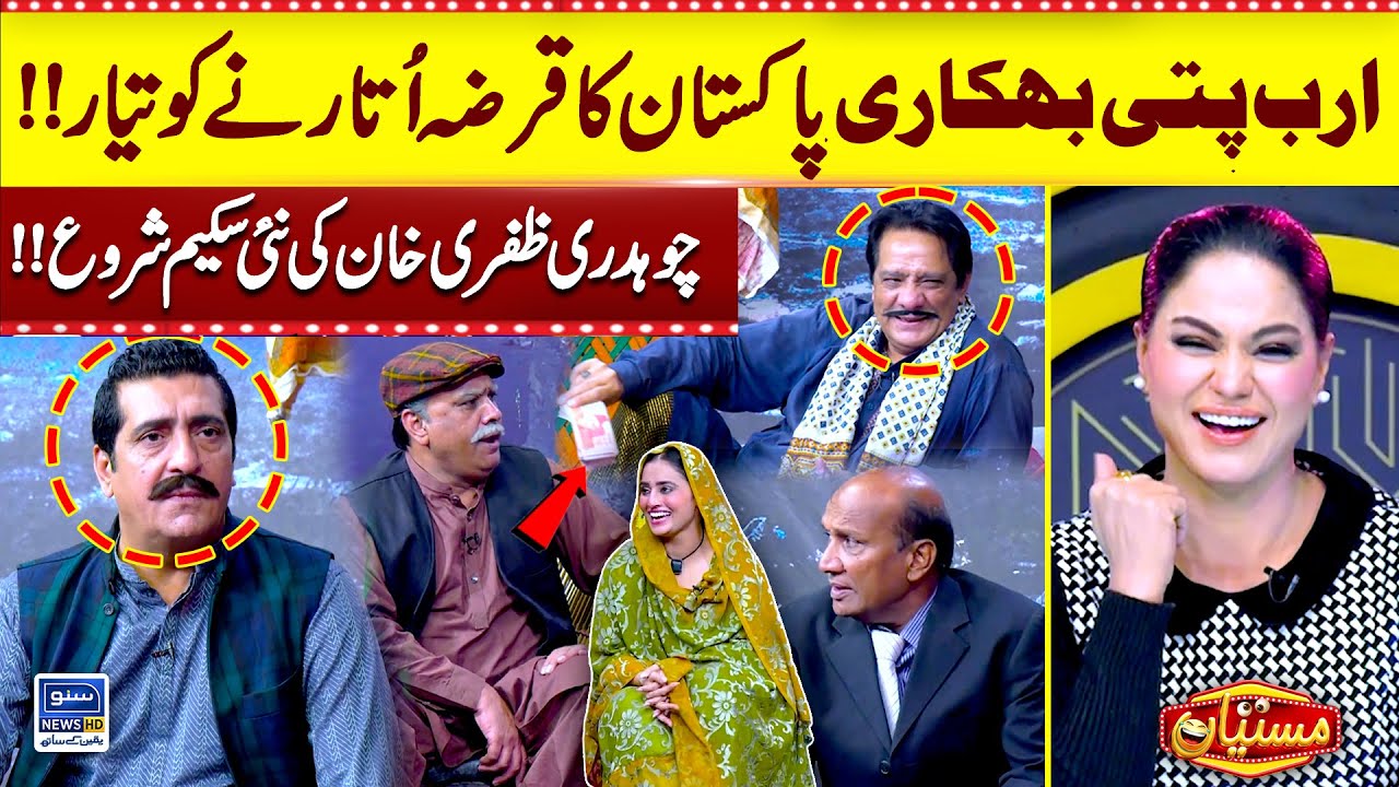 Arabpati Bhikari Pakistan Ka Qarza Utarny ko Tayyar | Full Show | Veena Malik | Mastiyan