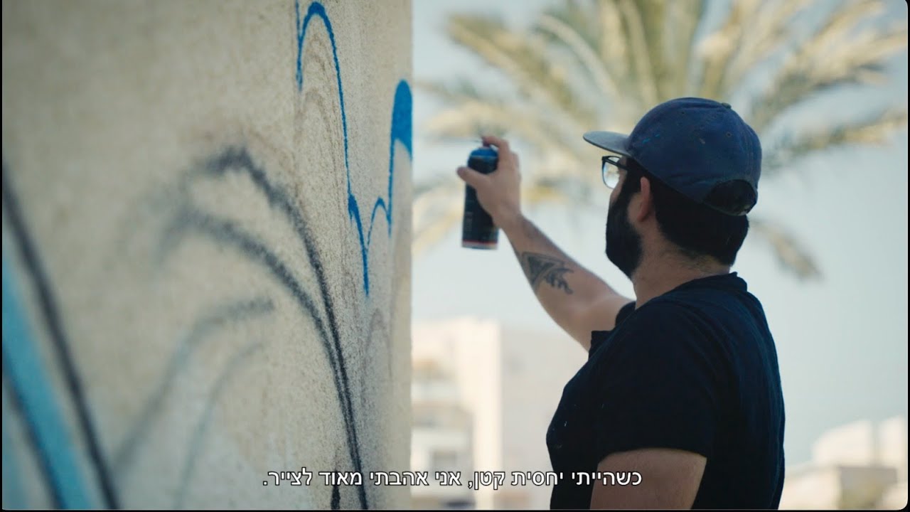 פרויקט גרפיטי ״נוער מצייר עתיד״