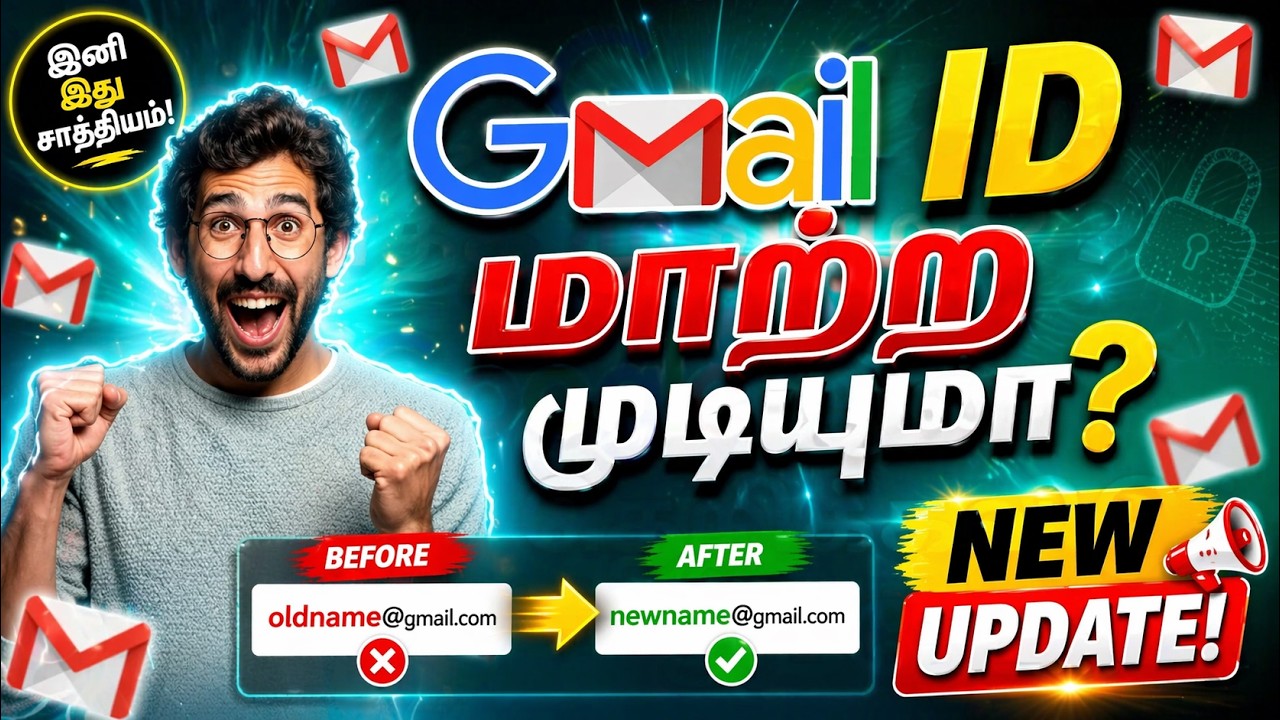 Gmail ஐடிய மாத்தணுமா? அப்ப இத பாருங்க!!! Google's Latest Update!