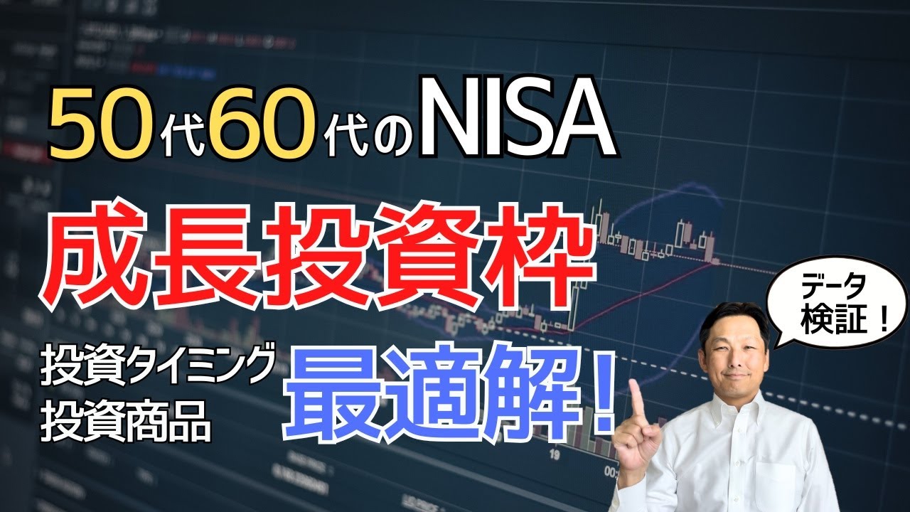 【一目瞭然】年初一括 vs 毎月積立、20年データで判明した真実