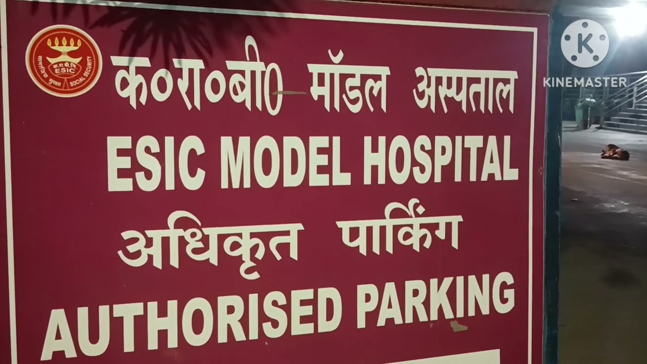 ESI hospital best treatment ll and send other hop.ll sec-24&rsquo;