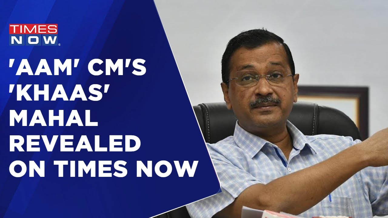 Operation Sheesh Mahal 'Twist' | Inside Kejriwal's 'Sheesh Mahal' | Visuals Accessed For First Time