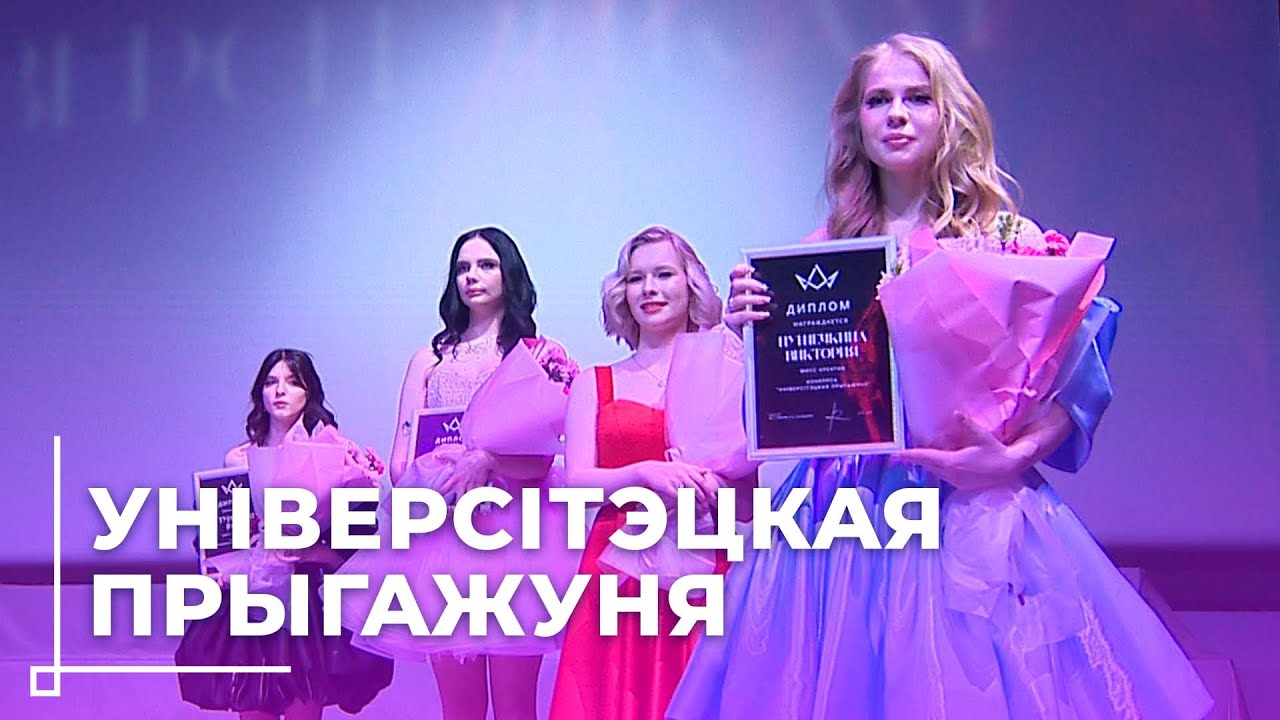 Университетская красавица МГУ имени А. А. Кулешова: кто она — самая обаятельная и привлекательная?