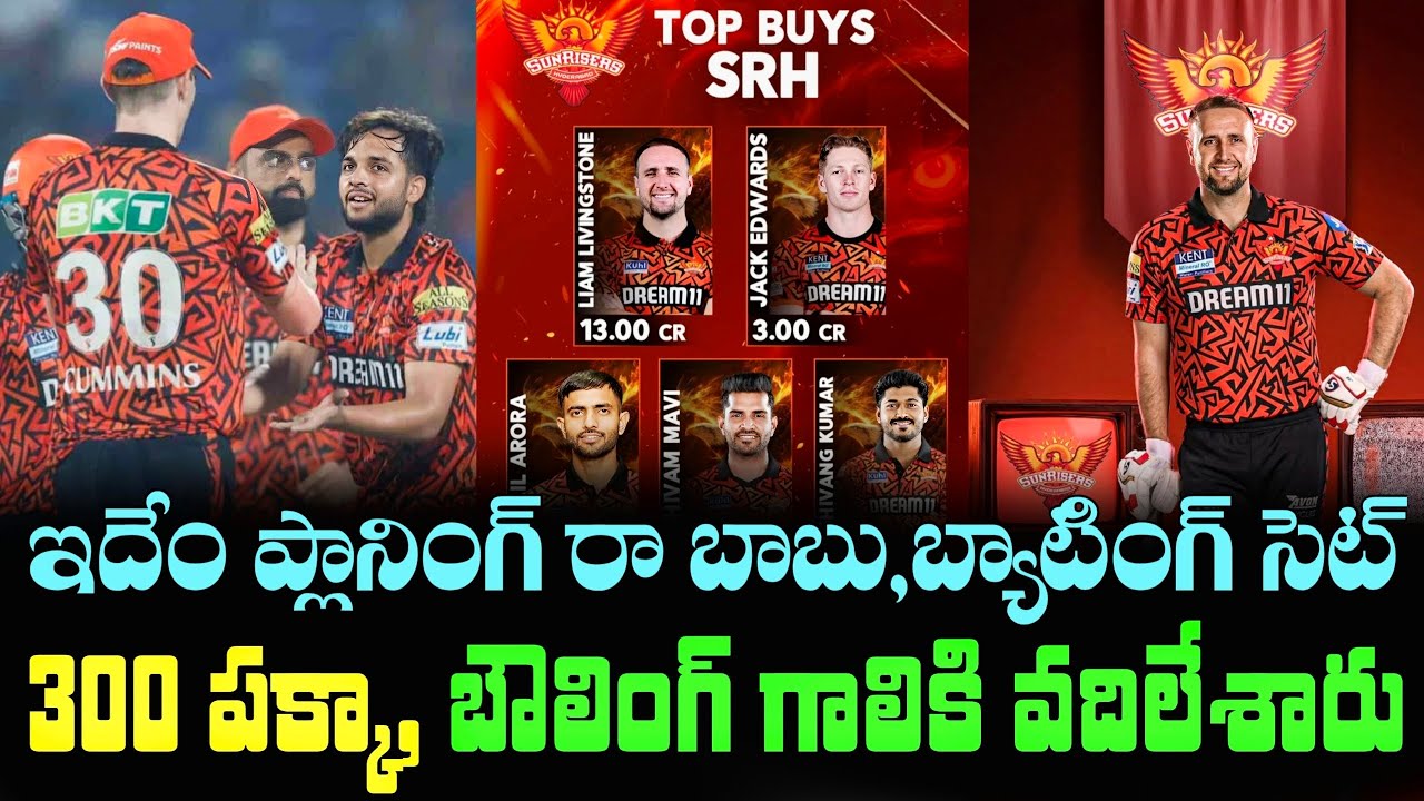 SRH Team's BIGGEST Auction Mistakes Revealed