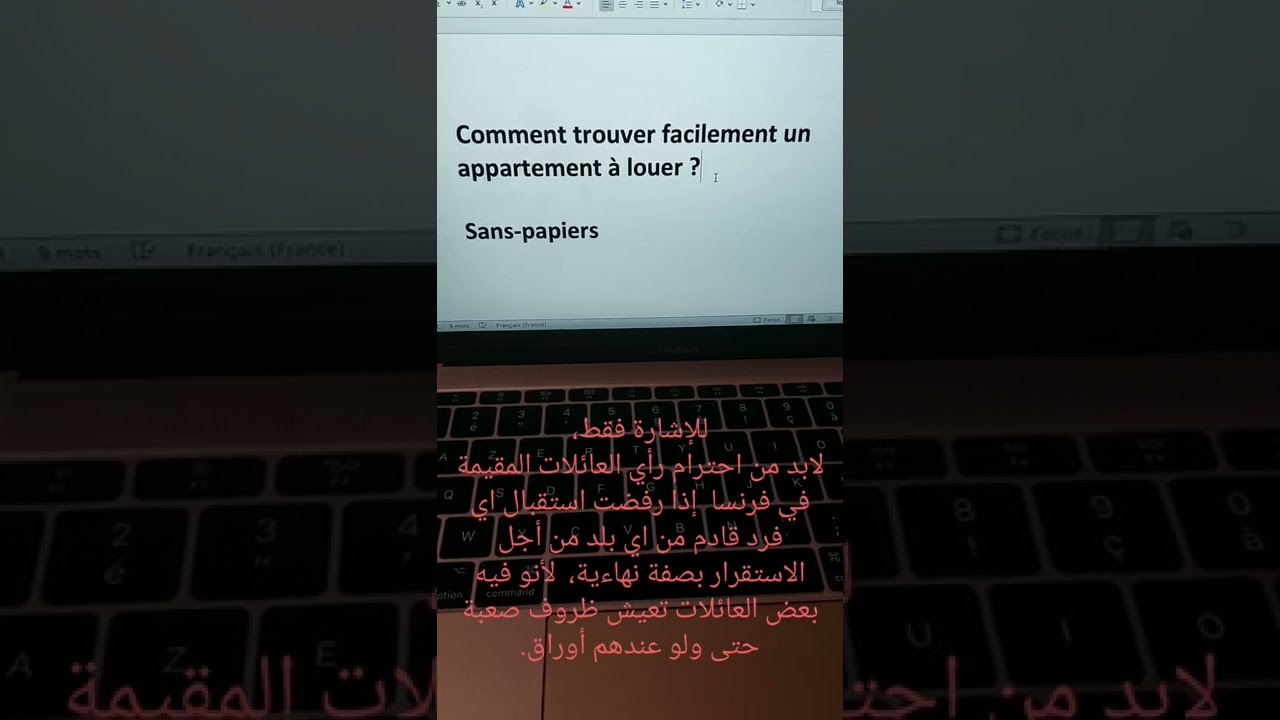 طرق لإيجاد سكن في فرنسا بالنسبة للناس بدون  أوراق