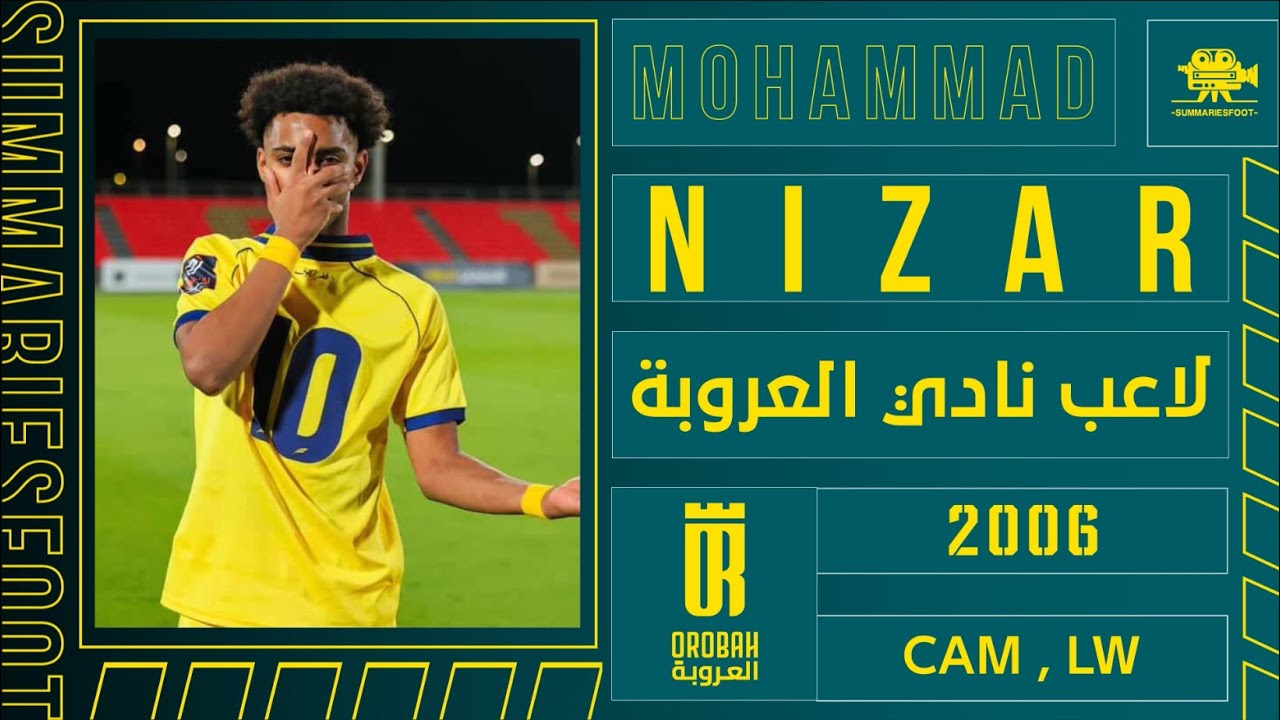 🎥 - ملخص لابرز ماقدمه لاعب العروبة 