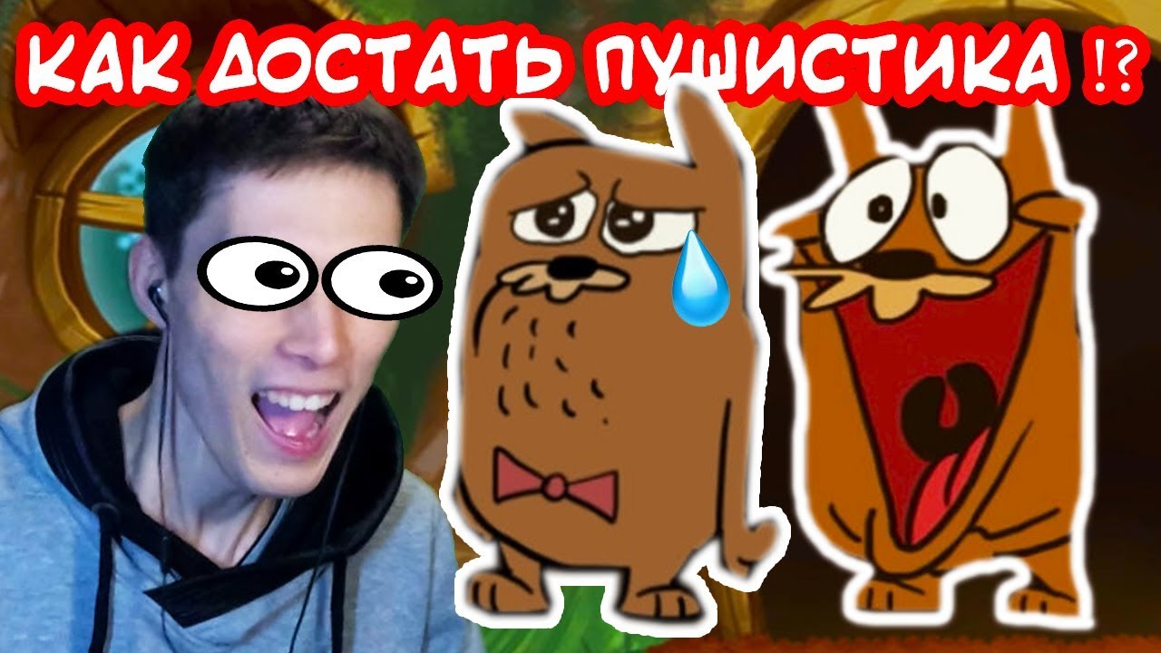 КАК ДОСТАТЬ ПУШИСТИКА ? - УГАРАЕМ НАД ЗВЕРЬКОМ ! - Do Not Disturb #1