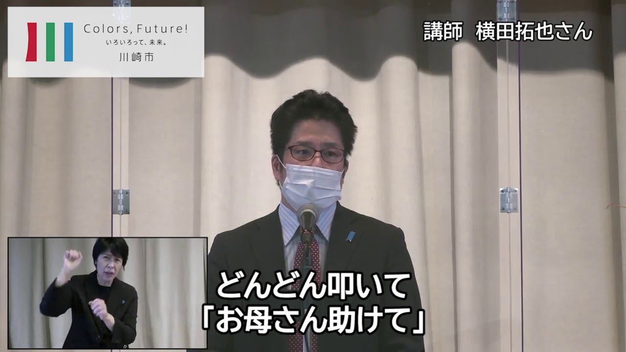 横田拓也さん講演会（川崎市立京町中学校）