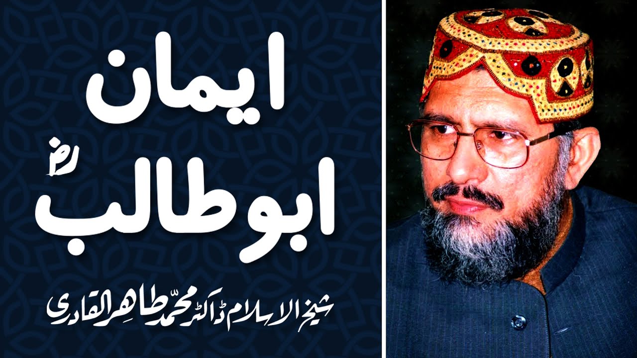 Iman e Abu Talib (R.A) by Shaykh-ul-Islam Dr. Muhammad Tahir ul Qadri