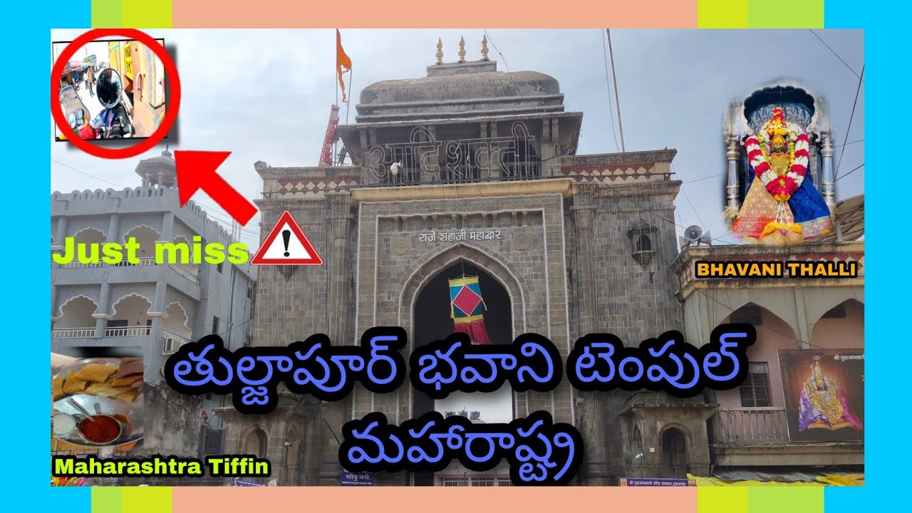 #TULJAPUR BHAVANI TEMPLE HYDERABAD TO MAHARASHTRA BIKE RIDE PART-03