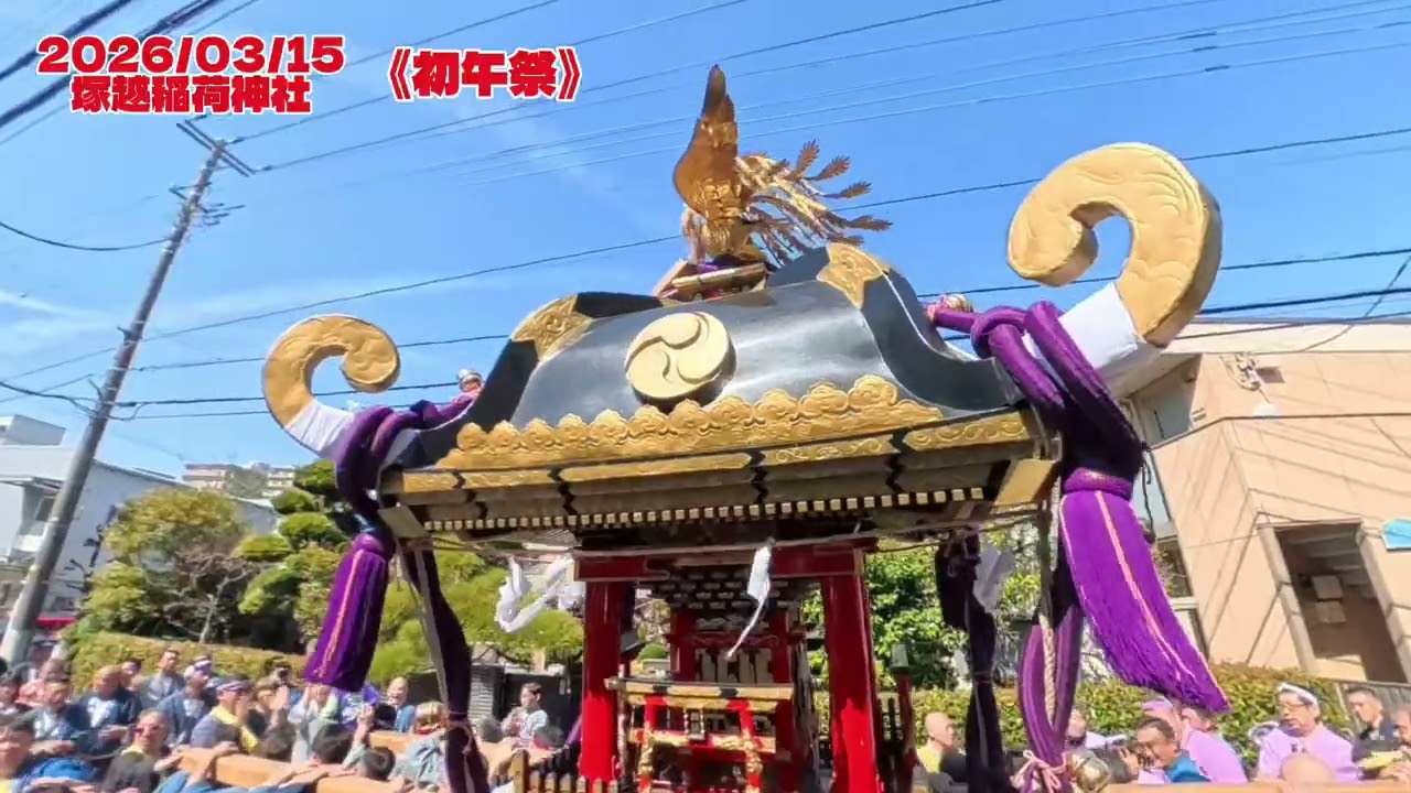 《祭》　2026年3月16日 塚越稲荷神社　【初午祭】